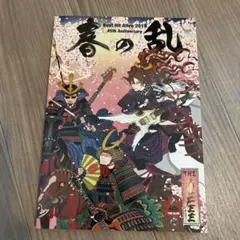 未読 インドの大運動会 小説 女だてら ツイステ ドスベロ - メルカリ