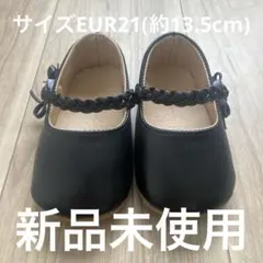 【新品未使用】ベビー ジュース 結婚式 フォーマル