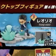 デスクトップハンター6 レオリオ HUNTER × HUNTER