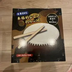 THE 和太鼓 本革 直径31cm 厚さ16cm バチ・ストラップ付のサムネイル