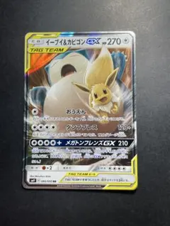 2025年最新】イーブイgx rrの人気アイテム - メルカリ