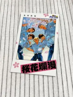 2025年最新】警察学校組 チェキの人気アイテム - メルカリ