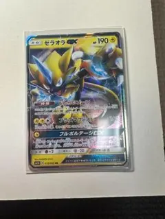 ポケモンカード ゼラオラGX