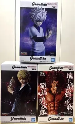 HUNTER×HUNTER　キルア　クラピカ　範馬勇次郎　Grandista