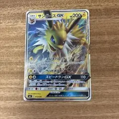 サンダースGX SMI スターターセット 炎のブースターGX 水のシャワーズG