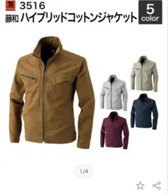 ハイブリッドコットン長袖ジャケット オールシーズン用 TS DESIGN