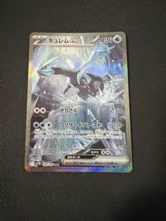2026年最新】キュレムEXの人気アイテム - メルカリ