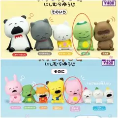 【値下げ】にしむらゆうじ