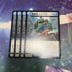 電磁艦シンペラーマルコ