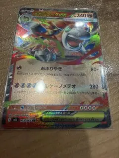 ポケモンカード メガバクーダEX RR 013/063のサムネイル