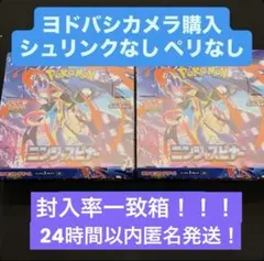 【正規品】ポケモンカード　ニンジャスピナー シュリペリなし2box！