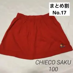チエコサク　スカート　100