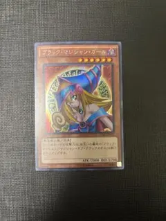 遊戯王カード ブラックマジシャンガール シークレットレア