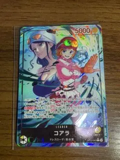 コアラ　リーダーパラレル