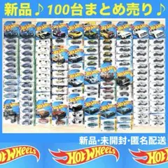 2026年最新】ホットウィール100の人気アイテム - メルカリ