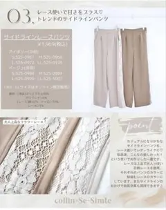 ヤドカリ☺︎ 様専用 こりん サイドレースパンツ 中白 L