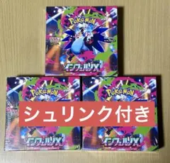 ポケモンカード インフェルノX3BOX シュリンク付き - メルカリ