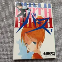ジ・アニメ特別編集 バース 金田伊功描き下しポスター付 昭和59年 近代