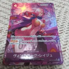 ヴィンスモーク・レイジュ　OP12-063　SR　パラレル　青紫サンジ
