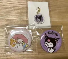 マイメロ・クロミ缶バッジ、クロミアクリルチャーム　セット