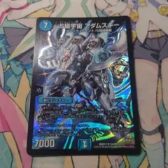 S級宇宙 アダムスキー