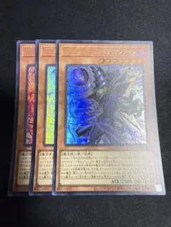 遊戯王　王のしもべ-ブラック・マジシャン　ウルトラレア３枚セットのサムネイル