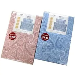 新品　肌掛け布団カバー 140×190㎝ ペイズリー柄　ピンク・ブルーのセット