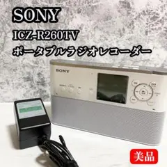 2026年最新】ICZ-R260TVの人気アイテム - メルカリ