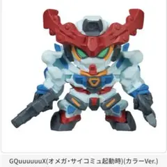 ガシャポン戦士 ZERO 01 GQuuuuuuX カラー
