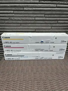 新品未開封】Canon 純正トナー 3本セット NGP-46 業務用プリンター