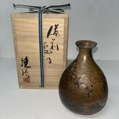 備前焼 山下譲治作　徳利　陶器 酒器　木箱入