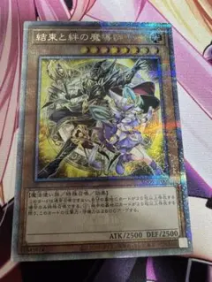 遊戯王 結束と絆の魔導師 橙 クオシク 25th - メルカリ