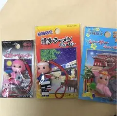 ご当地キューピー 3つセット