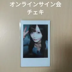 2026年最新】由良ゆらチェキの人気アイテム - メルカリ