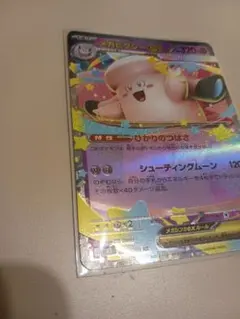 2026年最新】ポケカエラー加工の人気アイテム - メルカリ