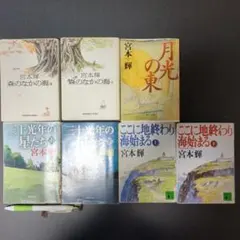 初版 信ぜざる者 コブナント 全巻セット シリーズ 全6冊セット - メルカリ