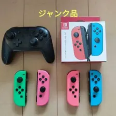Nintendo Switch Joy-Con & プロコン セット ジャンク品