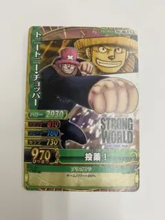 2025年最新】ワンピーベリーマッチ チョッパーの人気アイテム