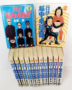 行け!稲中卓球部 全巻セット - メルカリ