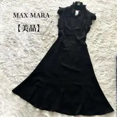 美品✨Max Mara フリルロングワンピース オケージョン Aライン 40