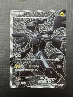 P*~様 ル*ン様 ゼクロム SR BW1 ホワイトコレクション 055/053 早い者勝ち！】ゼクロム SR BW1 ホワイトコレクション 055/053 - メルカリ