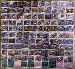 82 ゲンガー ゴースト ゴース 100枚 人気 パーツ 大量 まとめ売りのサムネイル