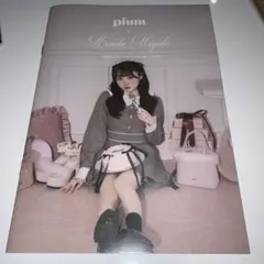 2026年最新】本田珠由記 piumの人気アイテム - メルカリ