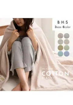 honeyblanket　綿毛布　グレー　日本製　ガーゼケット　布団