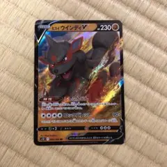 ポケモンカード ヒスイウインディV RRのサムネイル