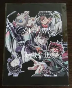 劇場版 鬼滅の刃 無限城編 入場者特典 エンドロールイラストカード 第1弾