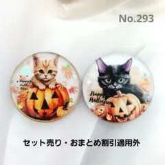 レジン　ハンドメイド　セット売り　293