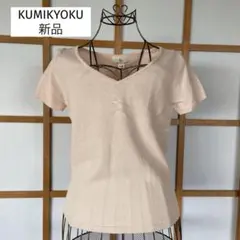 新品　組曲　レディース　半袖　セーター　ウール　ニット　トップス　ピンク　M