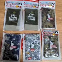 CHUMS　マルチケース　6個セット