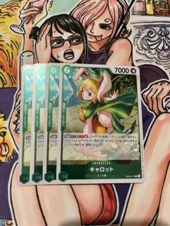 キャロット ワンピース カードゲーム